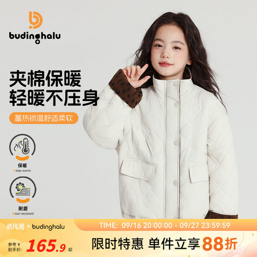 布丁哈鲁童装秋装女童外套2026秋冬新款儿童百搭韩系立领棉衣