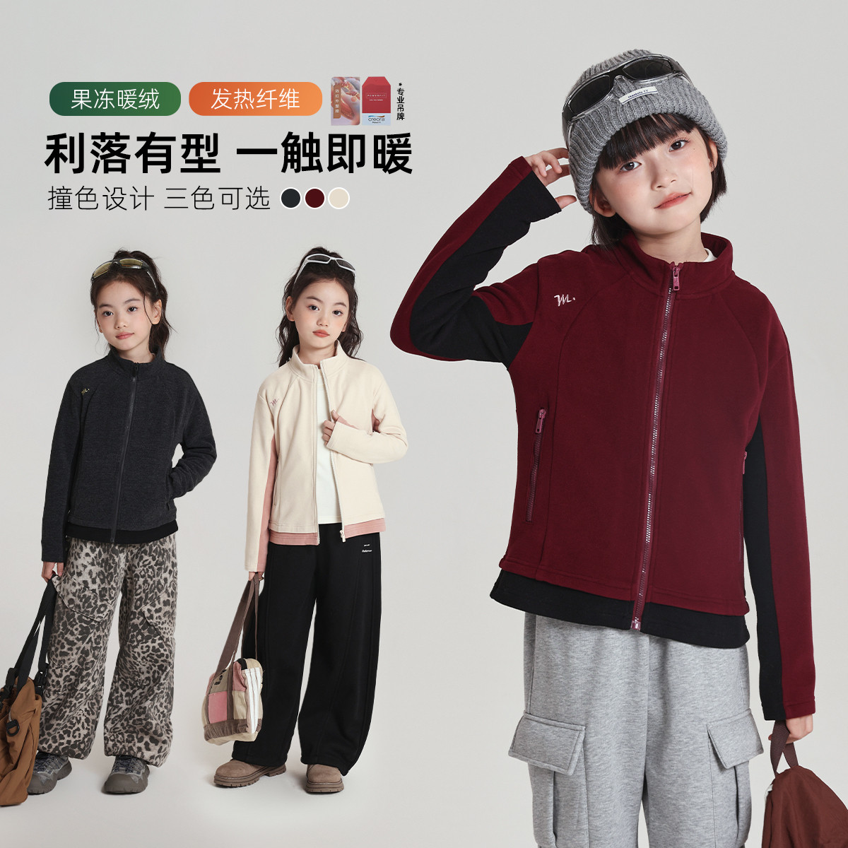 布丁哈鲁冬装童装女童洋气上衣2026秋冬款儿童拼接修身外套,童装/婴儿装/亲子装,普通外套,淘宝优惠券,粉丝福利购,淘宝优惠卷