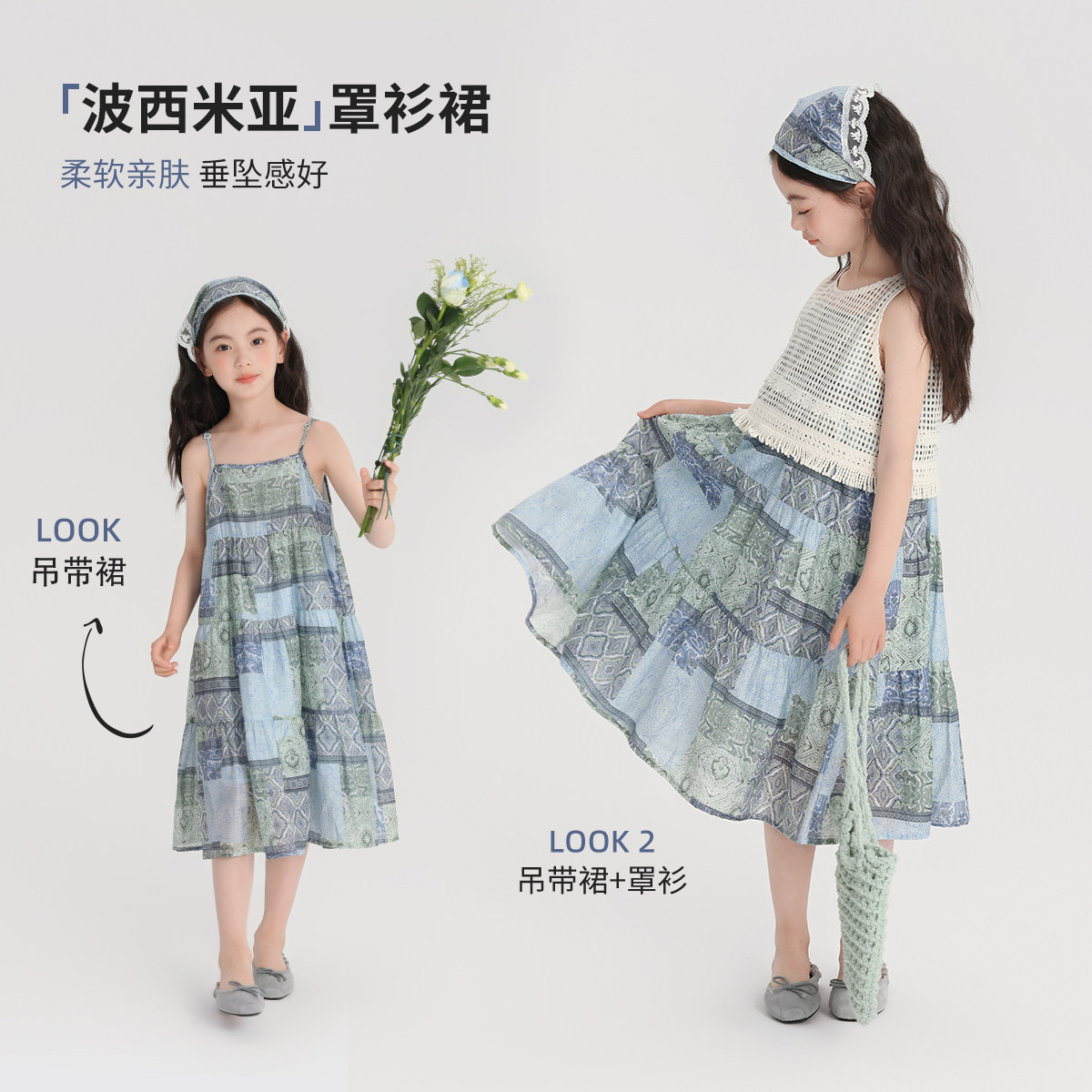 布丁哈鲁童装夏装女童洋气裙子2026夏季新款儿童百搭度假风吊带裙,童装/婴儿装/亲子装,连衣裙,淘宝优惠券,粉丝福利购,淘宝优惠卷