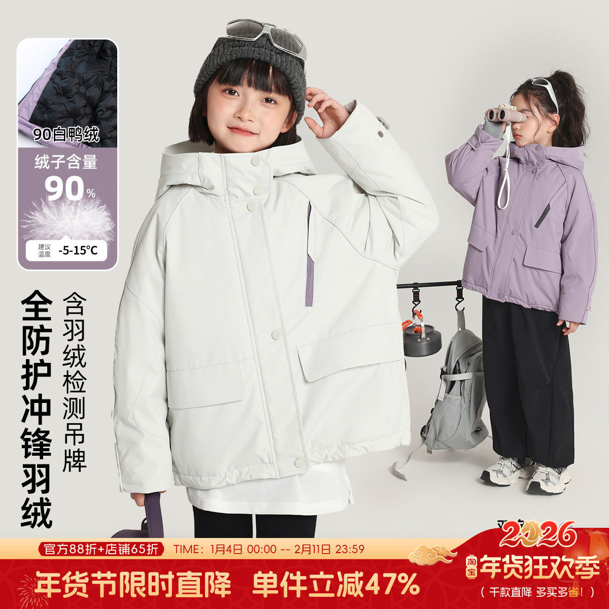 布丁哈鲁冬装童装女童简约上衣2026秋冬款儿童连帽羽绒服外套,童装/婴儿装/亲子装,羽绒服,淘宝优惠券,粉丝福利购,淘宝优惠卷