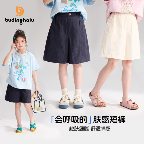 布丁哈鲁夏装童装女童洋气裤子2026夏季新款儿童简约透气短裤
