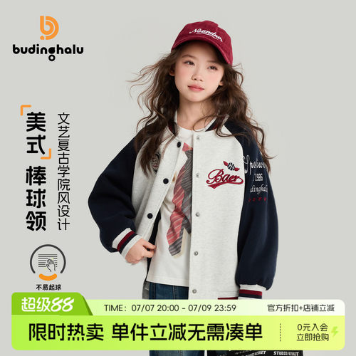 布丁哈鲁春装女童童装潮流上衣2026春季新款儿童美式棒球外套