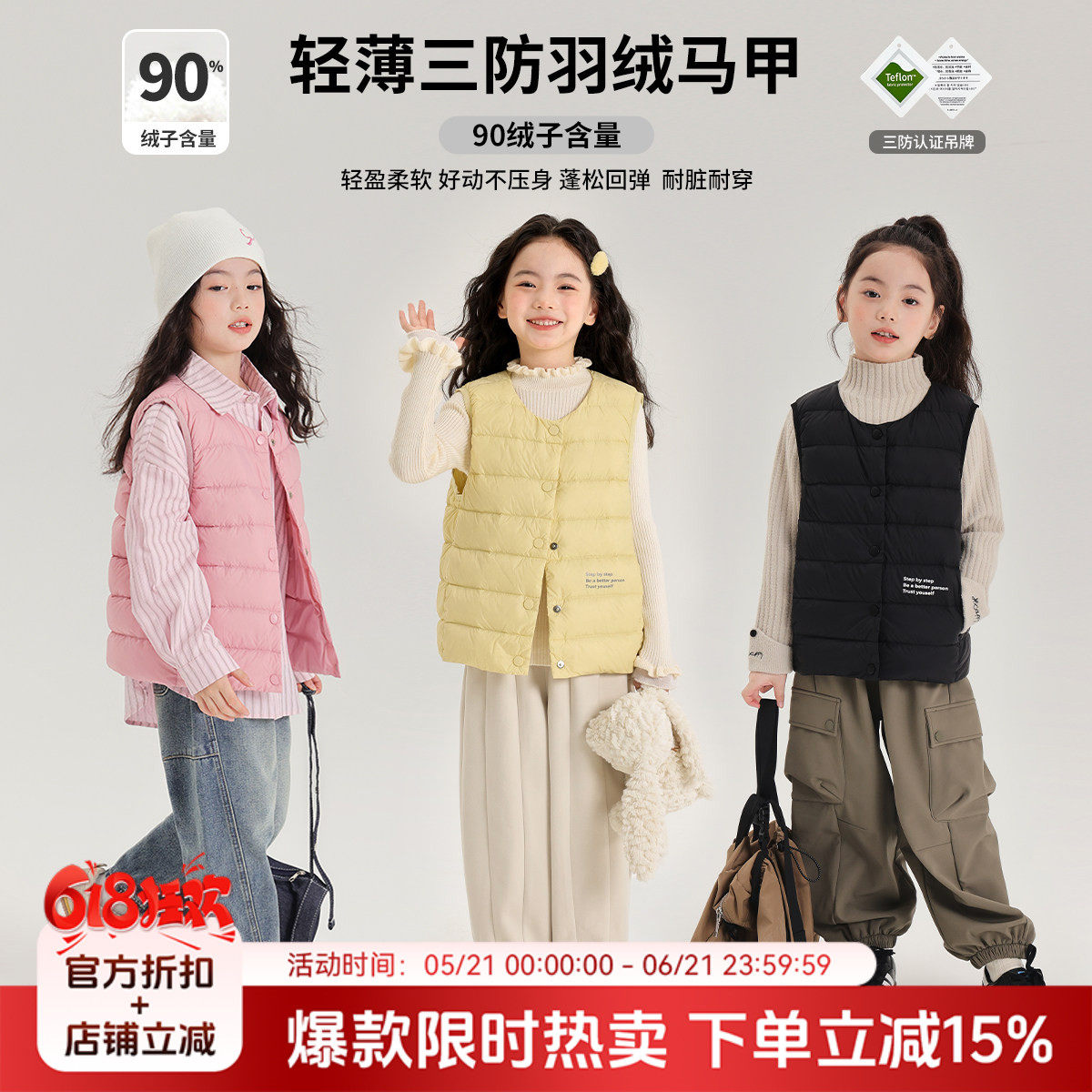布丁哈鲁童装冬装女童洋气2026秋冬季新款儿童轻薄三防羽绒马甲