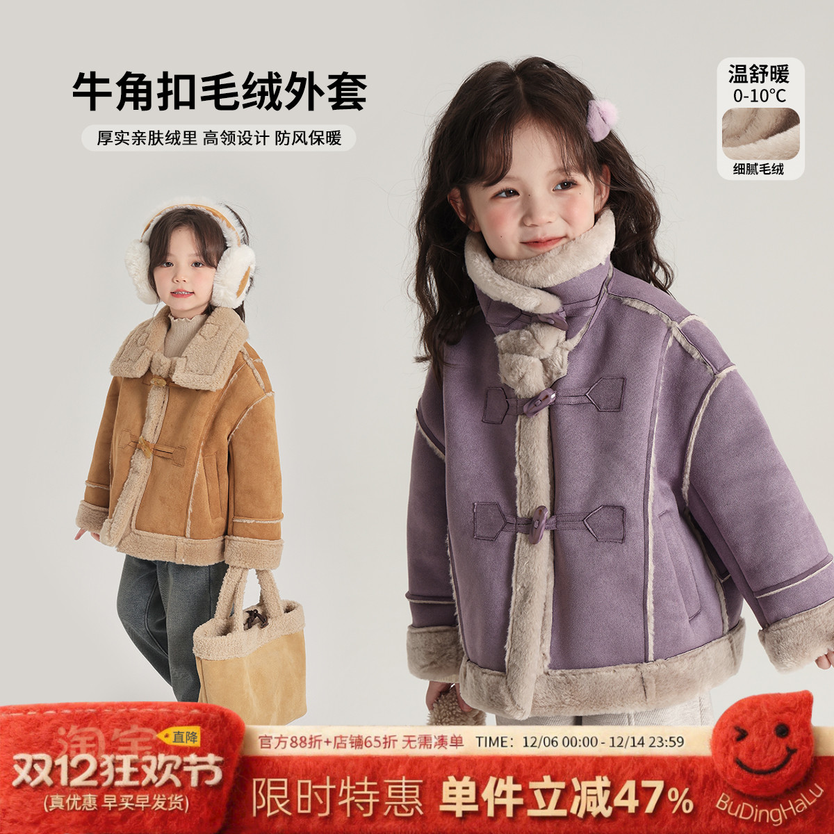 沫沫家女童加绒加厚高领毛绒外套