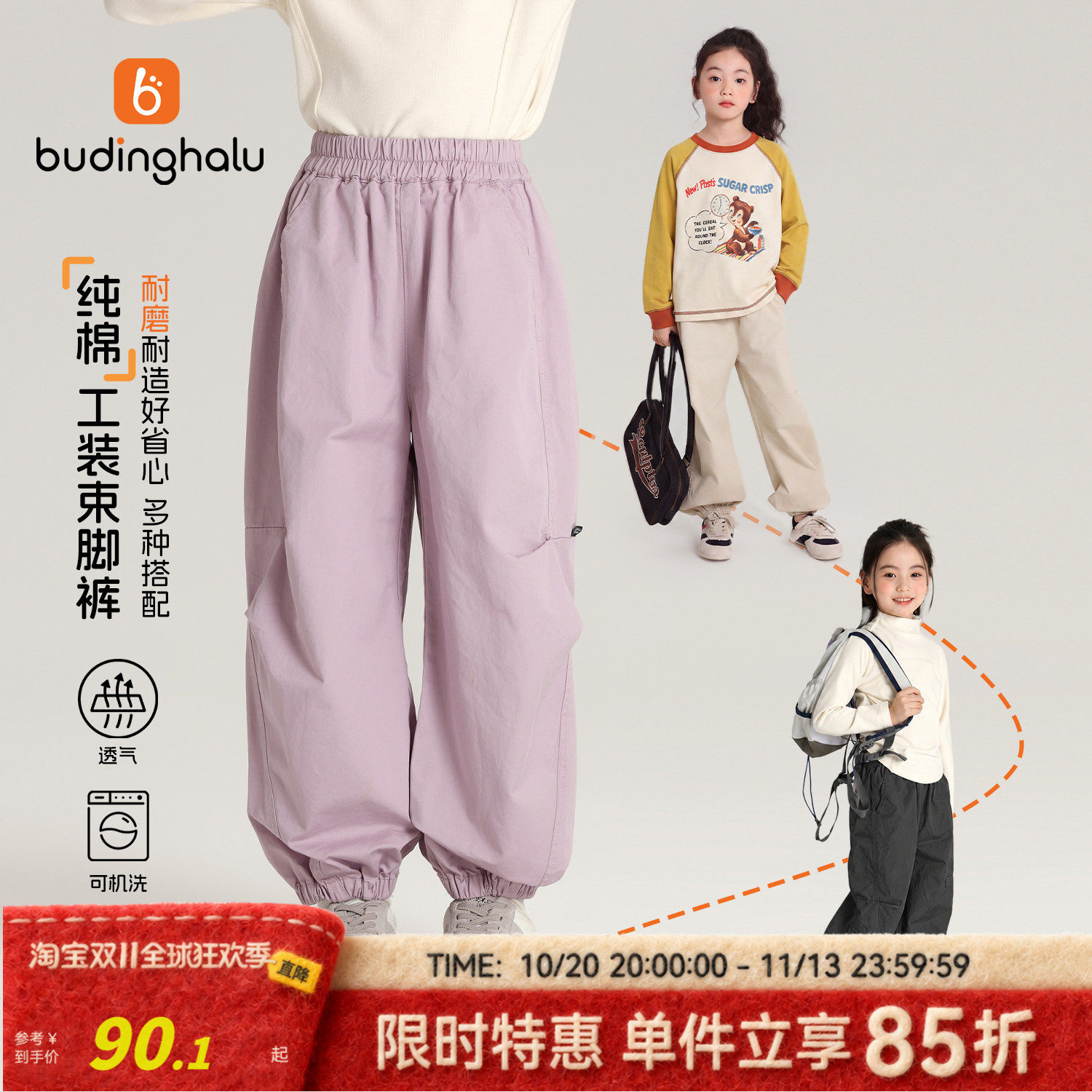 布丁哈鲁儿童户外裤子秋季女童休闲裤新款长裤童装宽松束脚裤