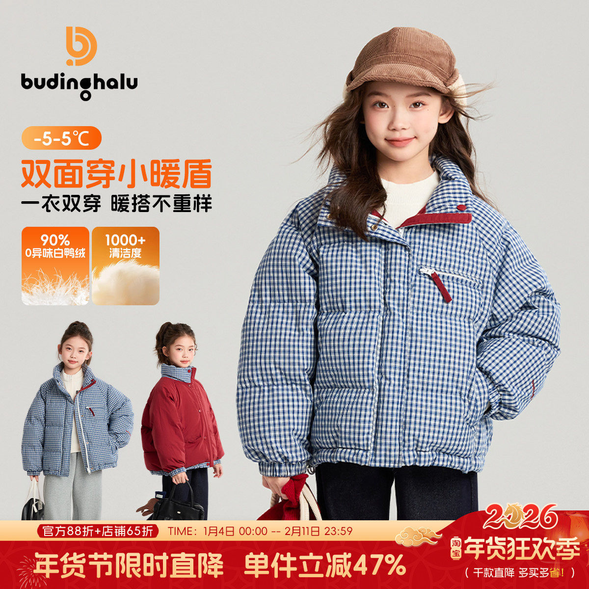 ��ɫ 110cm ������³��װŮͯͯװ��ϵ����2026�ﶬ���¿��ͯ˫�洩���޷� 1139.85Ԫ��3��(��379.95Ԫ/��)