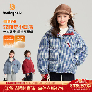布丁哈鲁冬装女童童装韩系外套2026秋冬季新款儿童双面穿羽绒服
