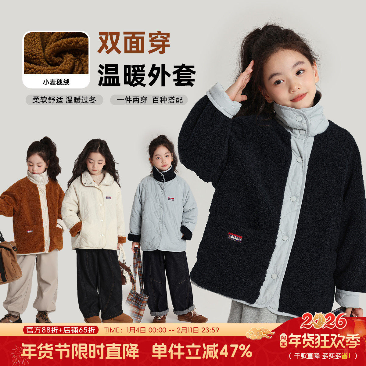 布丁哈鲁童装冬装女童洋气上衣2026秋冬新款儿童双面穿棉服外套,童装/婴儿装/亲子装,棉袄/棉服,淘宝优惠券,粉丝福利购,淘宝优惠卷