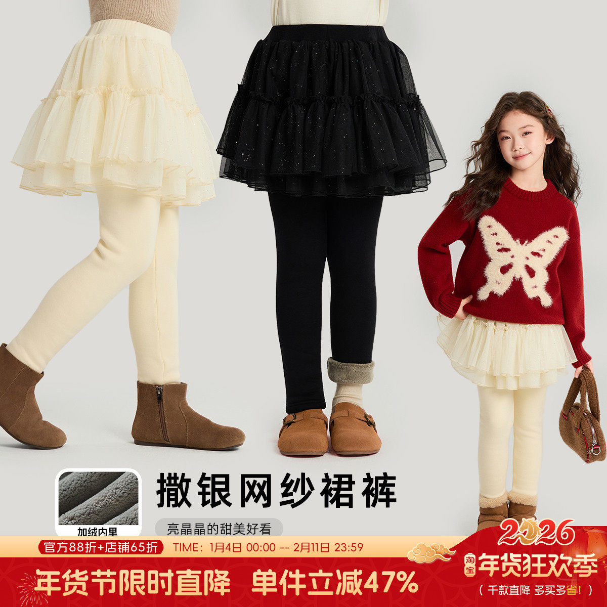 布丁哈鲁冬装女童童装裤子2026秋冬季新款儿童洋气网纱裙裤