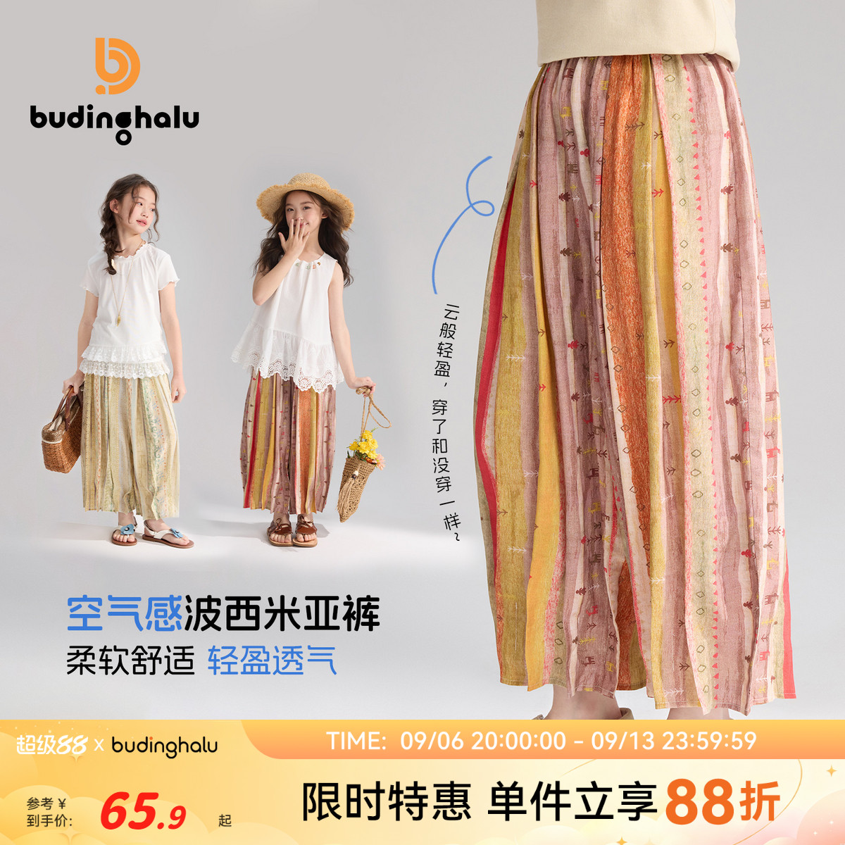 布丁哈鲁童装女童波西米亚裤夏季轻薄防蚊裤透气休闲裤儿童灯笼裤