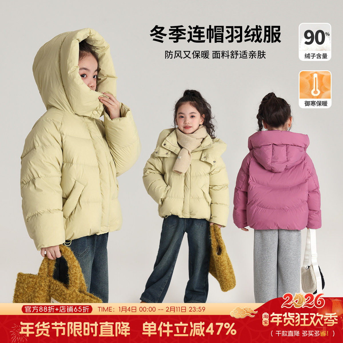 布丁哈鲁童装冬装女童外套2026冬季新款儿童洋气加厚保暖羽绒服,童装/婴儿装/亲子装,羽绒服,淘宝优惠券,粉丝福利购,淘宝优惠卷