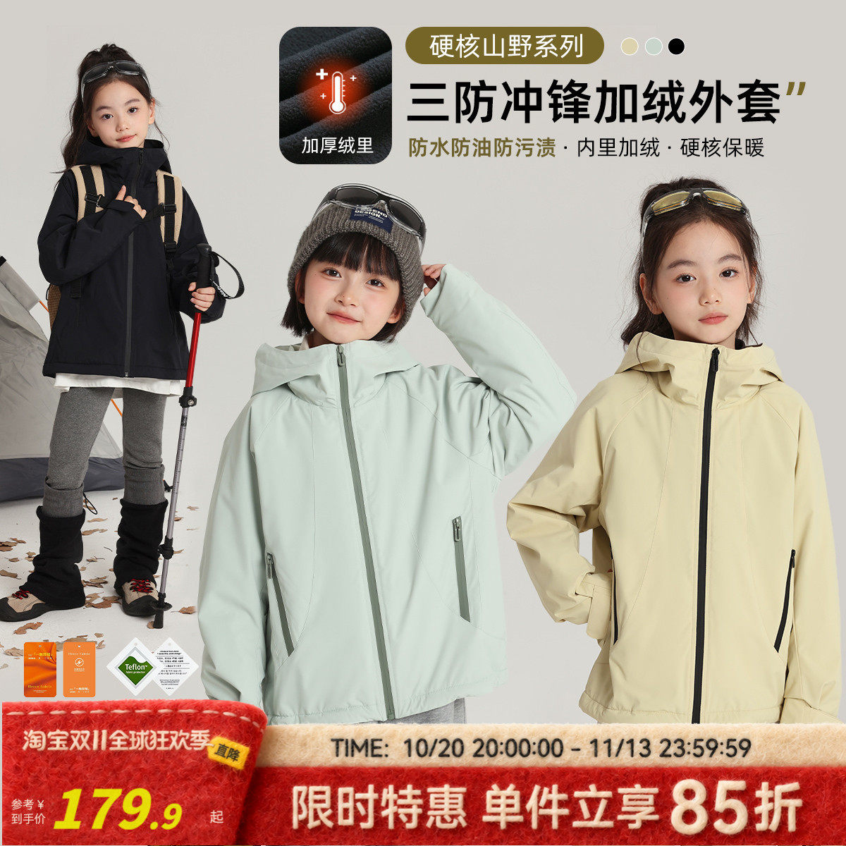 布丁哈鲁童装冬装女童户外上衣2026秋冬新款儿童三防加厚冲锋外套