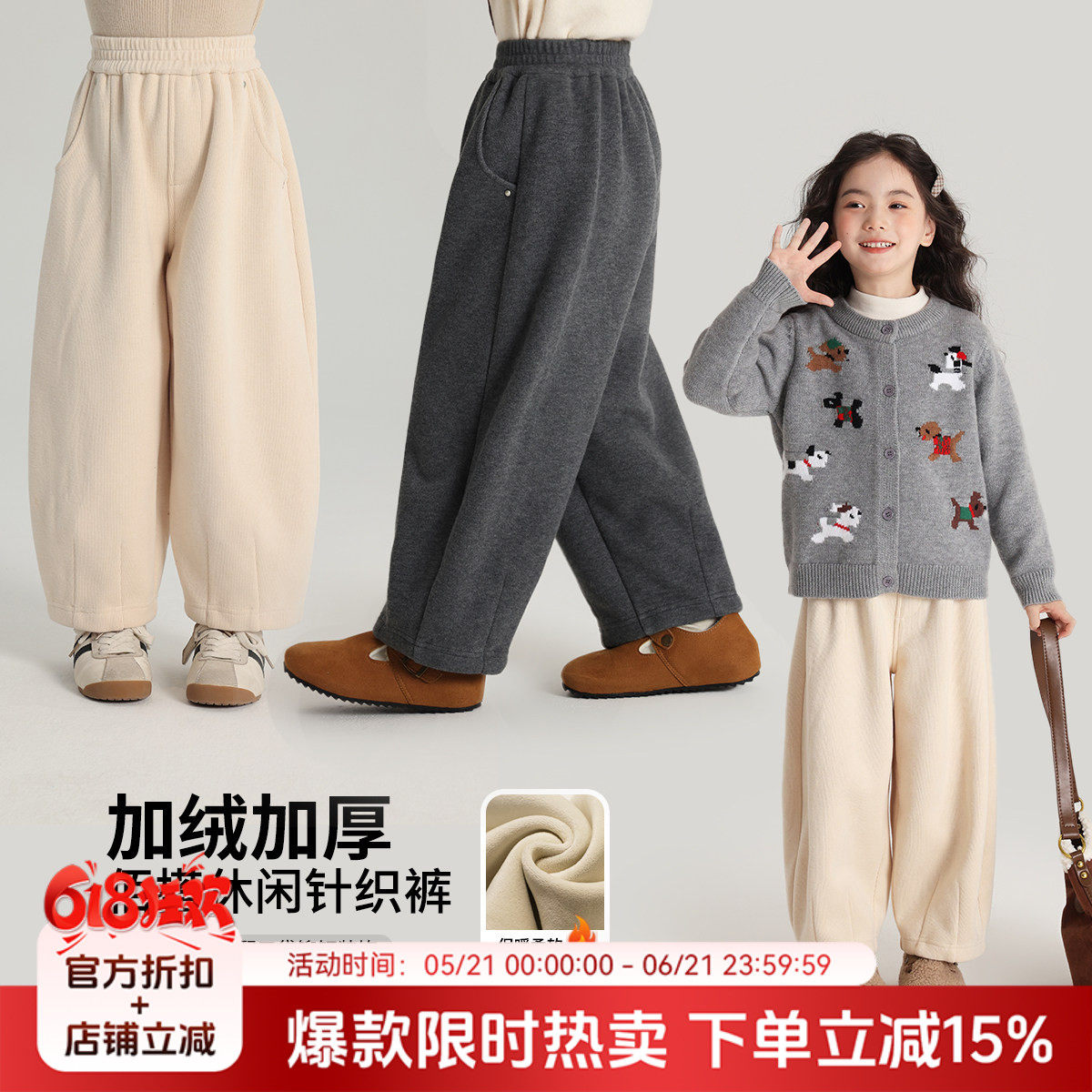 沫沫童装冬装女童阔腿裤子2026冬季新款儿童加绒加厚休闲针织长裤