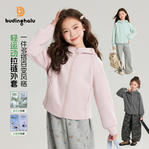 布丁哈鲁春装女童童装洋气上衣2026春季新款儿童运动拉链外套