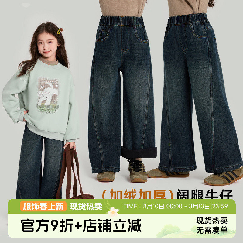 布丁哈鲁冬装女童童装加绒裤子2026秋冬款儿童加厚阔腿牛仔裤