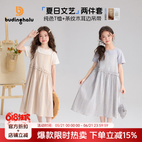 布丁哈鲁夏装童装女童裙子2026夏季新款儿童木耳边吊带连衣裙