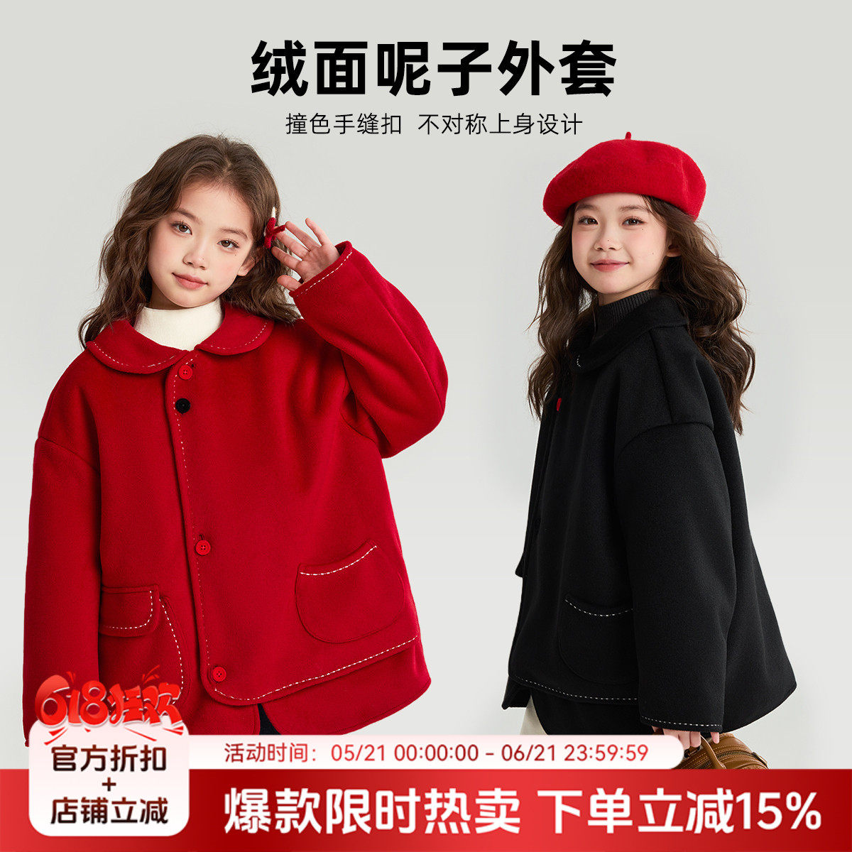 布丁哈鲁冬装女童设计感新年服2026秋冬新款儿童洋气绒面呢子外套