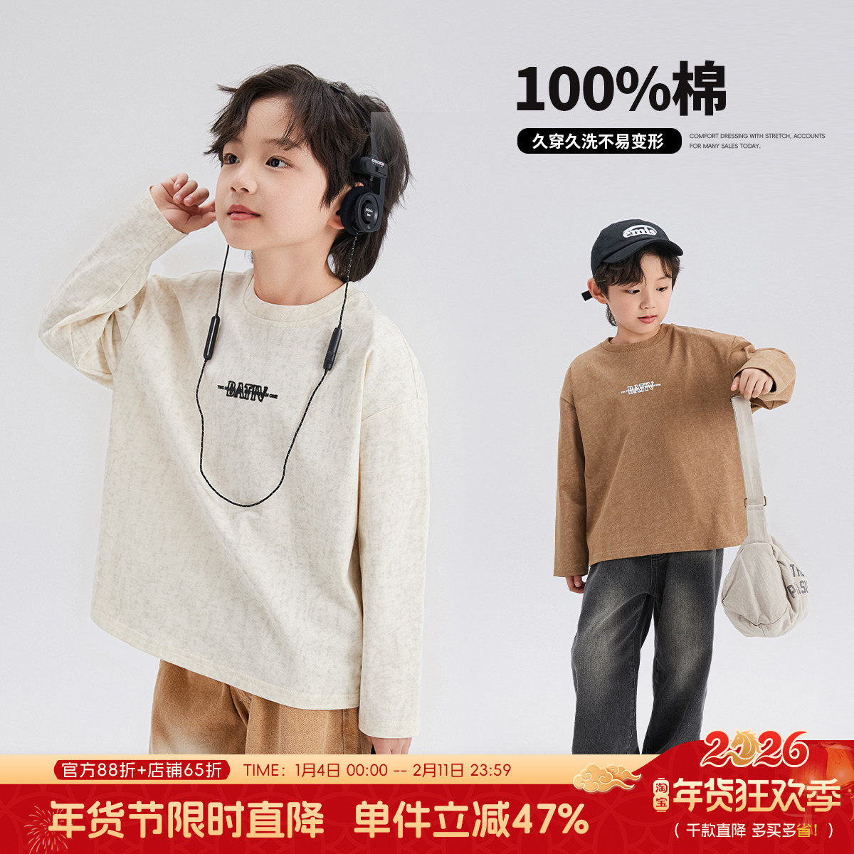 沫沫家定制童装男童t恤春秋季2026新款儿童上衣洋气纯棉打底衫,童装/婴儿装/亲子装,T恤,淘宝优惠券,粉丝福利购,淘宝优惠卷
