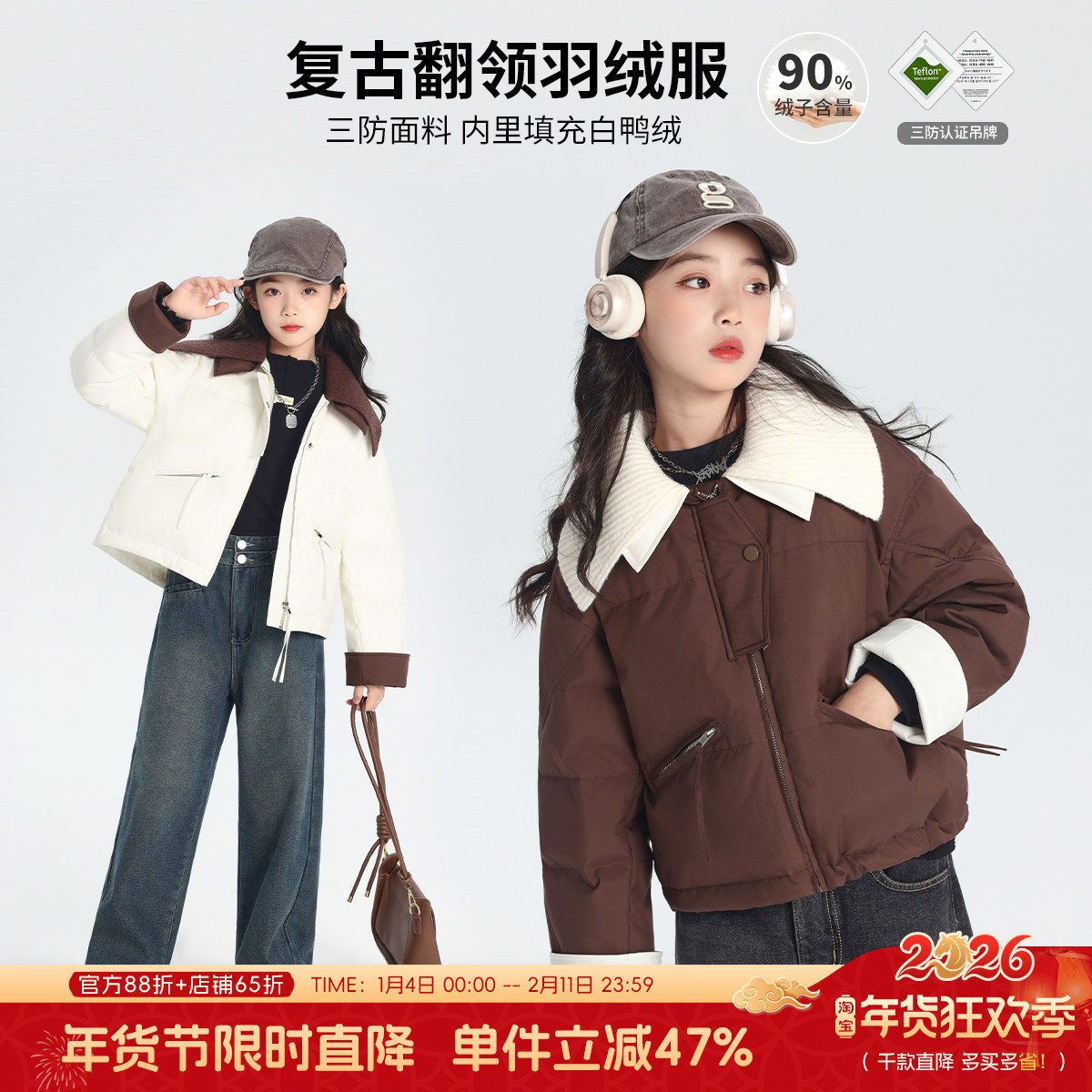 布丁哈鲁童装冬装女大童外套2026冬季新款青少年百搭保暖羽绒服,童装/婴儿装/亲子装,羽绒服,淘宝优惠券,粉丝福利购,淘宝优惠卷