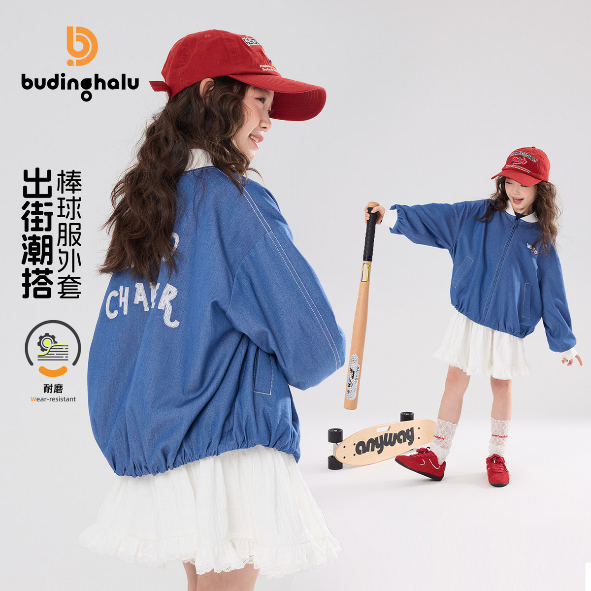 布丁哈鲁春装女童童装洋气上衣2026春季新款儿童潮酷棒球服外套