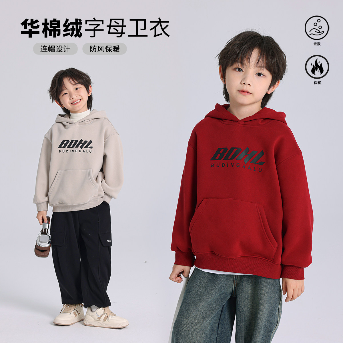 儿童百搭加绒保暖连帽卫衣图片
