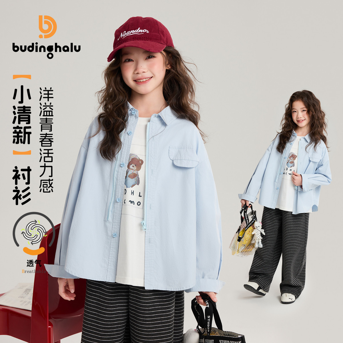 布丁哈鲁春装女童童韩系上衣2026春季新款儿童设计感小清新衬衫图片