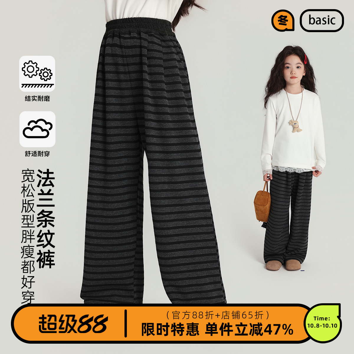 布丁哈鲁秋装童装女童洋气裤子2025春秋新款儿童百搭条纹阔腿裤