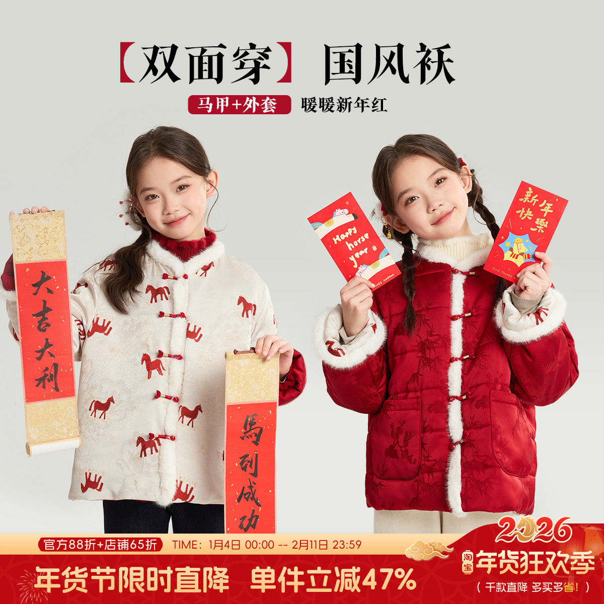 布丁哈鲁冬装女童双面穿外套2026秋冬新款儿童保暖国风新年拜年服,童装/婴儿装/亲子装,普通外套,淘宝优惠券,粉丝福利购,淘宝优惠卷