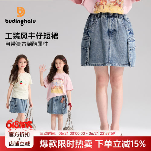布丁哈鲁夏装女童童装潮酷裤子2026夏季新款儿童复古工装半身裙