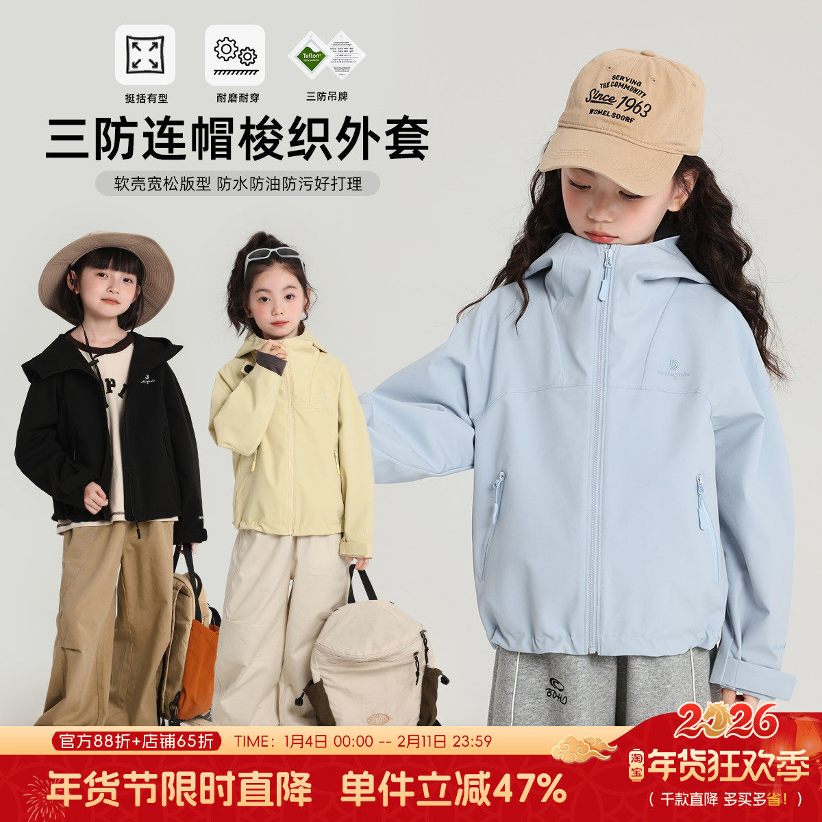 布丁哈鲁童装秋装女童运动上衣2026春秋新款儿童户外三防冲锋外套