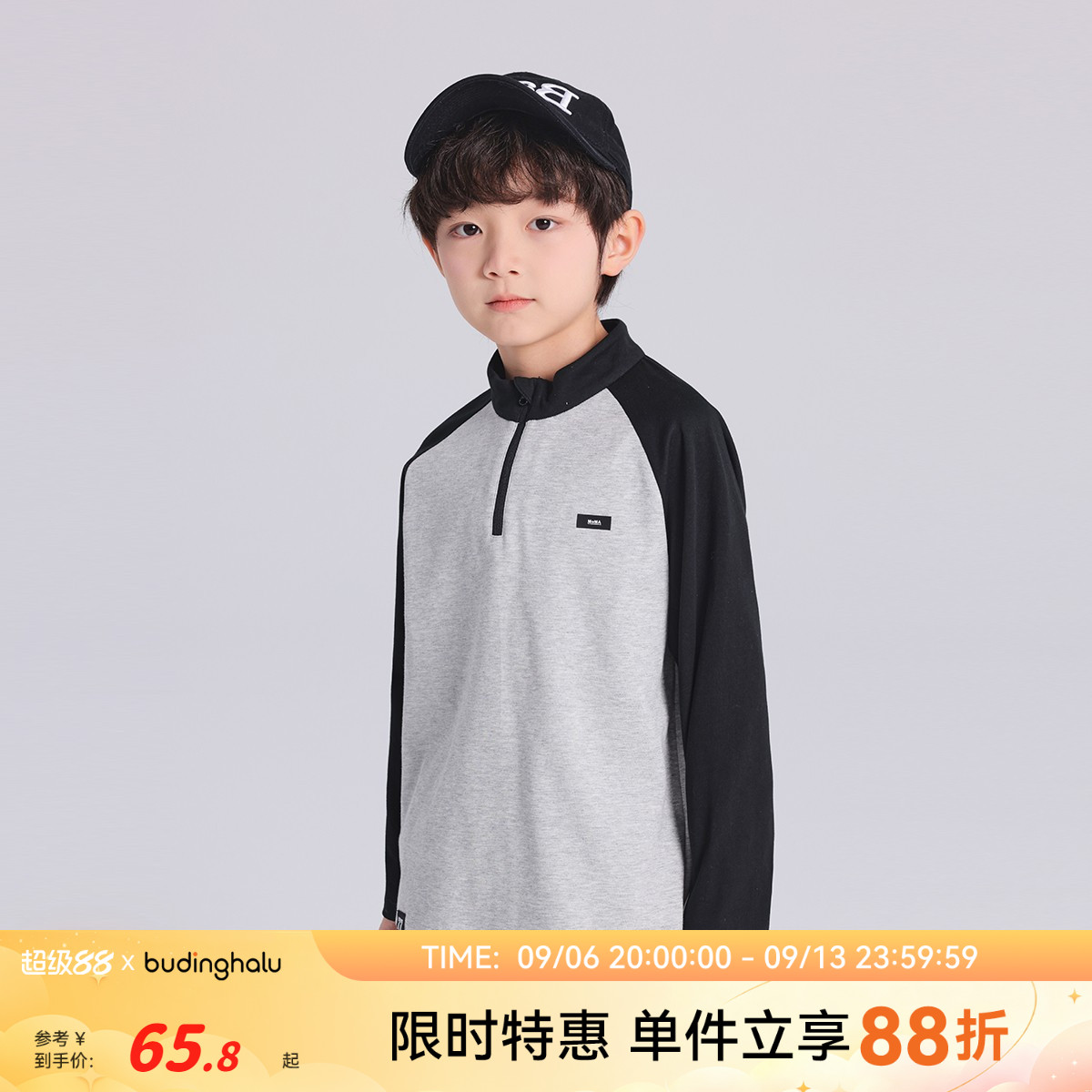 布丁哈鲁春装男童洋气上衣2026春季新款儿童立领吸汗速干长袖T恤