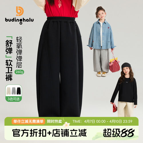 布丁哈鲁春装女童童装洋气卫裤子2026春季新款儿童休闲百搭弯刀裤