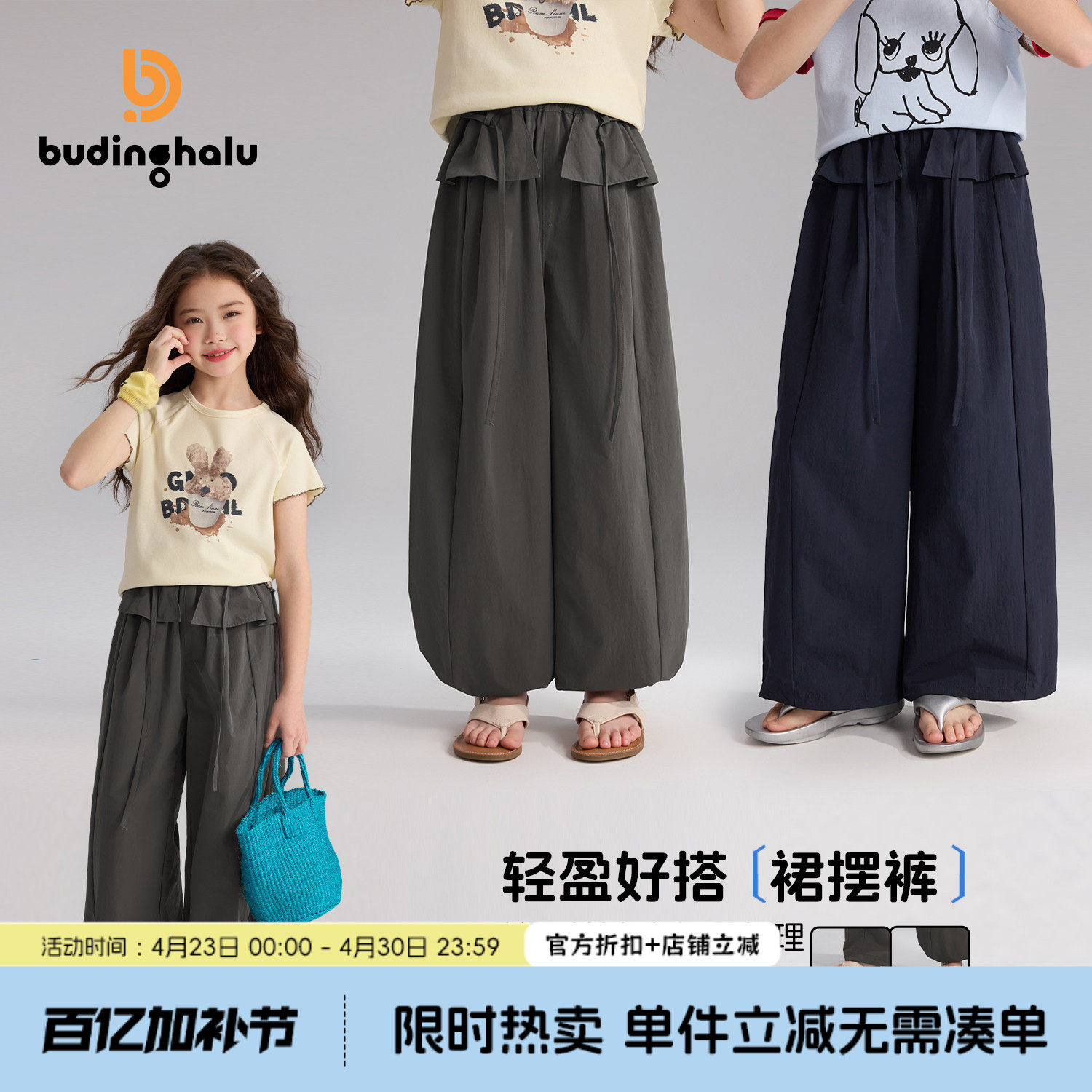 布丁哈鲁童装夏装女童洋气裤子2026夏季新款儿童甜美简约裙摆裤