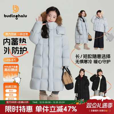 布丁哈鲁冬装女童童装外套2025秋冬季新款儿童保暖鹅绒羽绒服