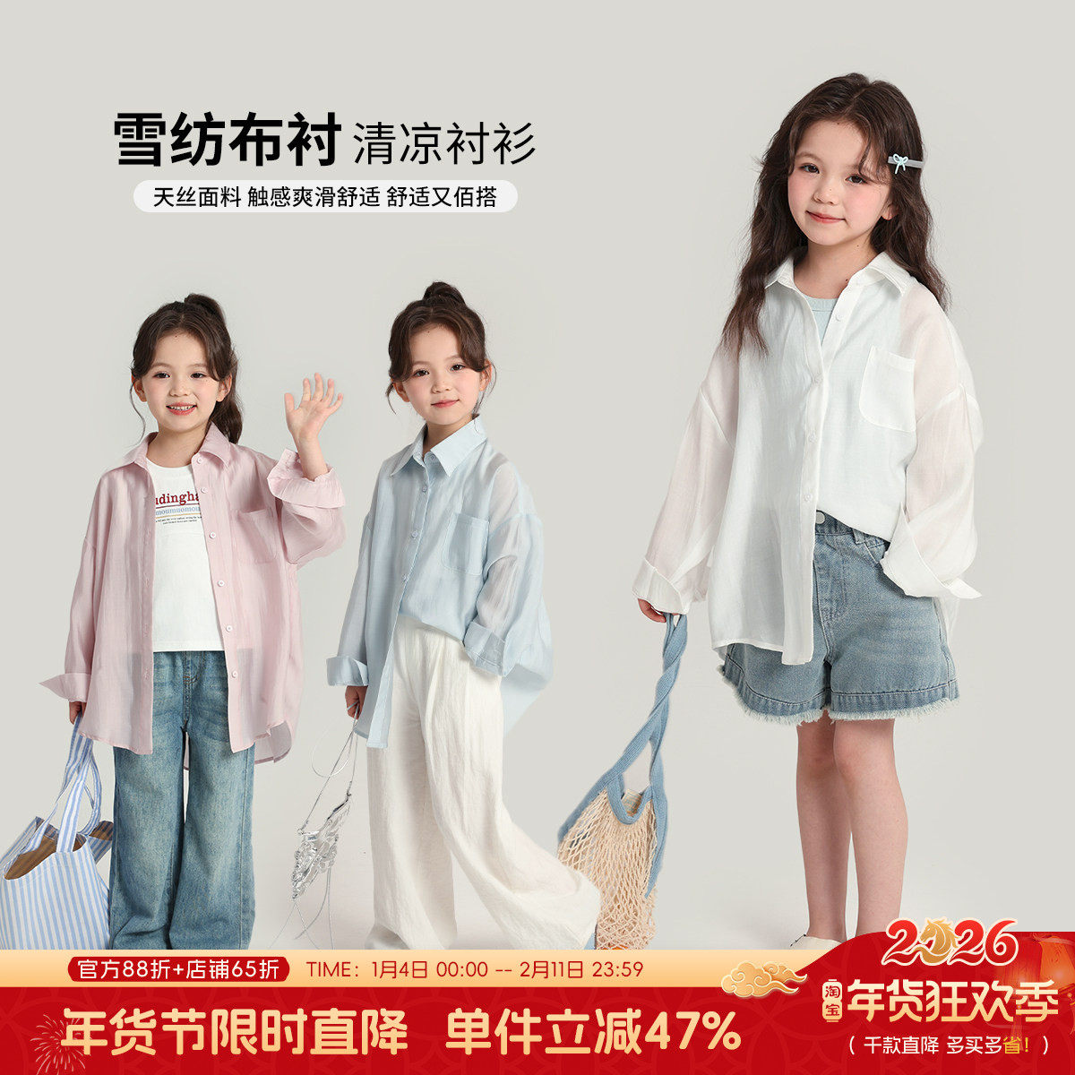 布丁哈鲁童装夏装女童百搭上衣2026夏季新款儿童洋气薄款休闲衬衫