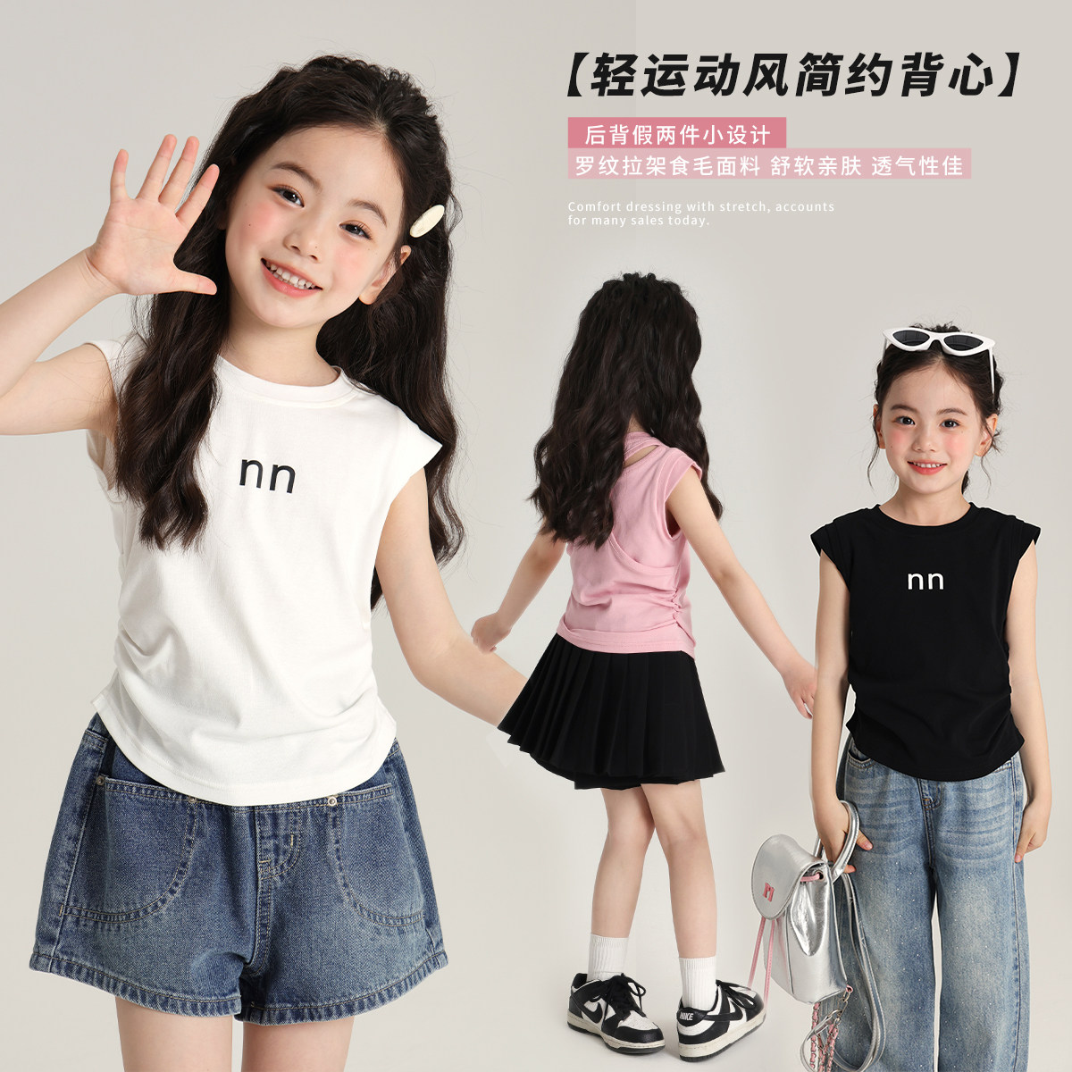 女童背心儿童外穿无袖上衣夏季