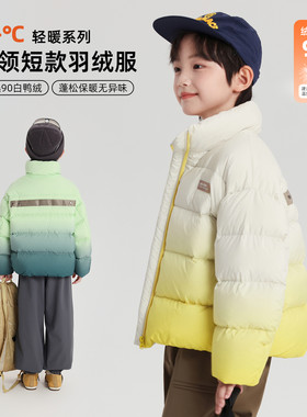 布丁哈鲁童装冬装男童洋气上衣2026秋冬新款儿童渐变羽绒服外套