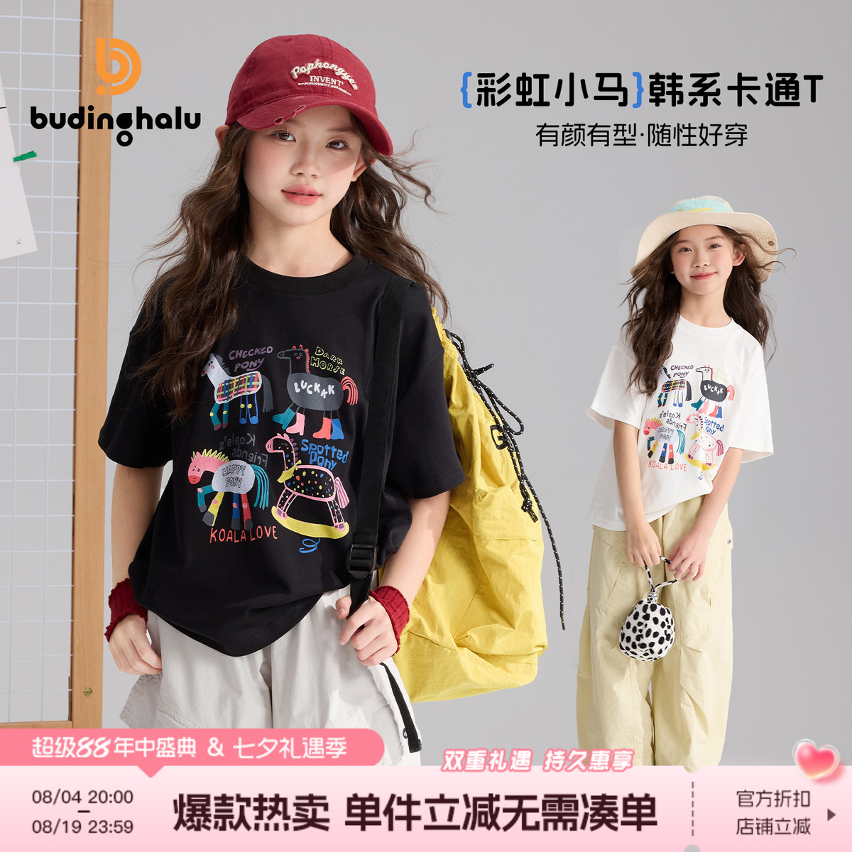 布丁哈鲁夏装童装女童印花短袖T恤2026夏季新款儿童纯棉圆领上衣