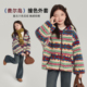 儿童费尔岛撞色外套 女童复古上衣2026秋冬款 布丁哈鲁冬装 童装
