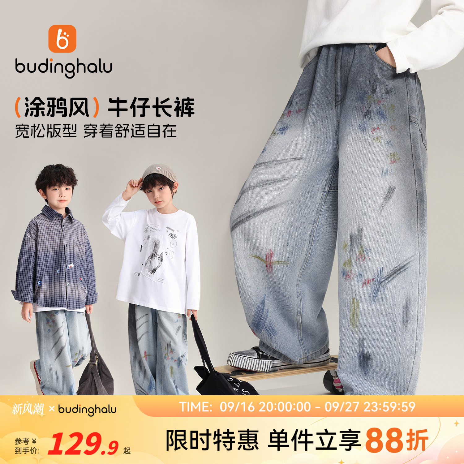 布丁哈鲁秋装男童童装洋气裤子2026秋季新款儿童设计感涂鸦牛仔裤图片