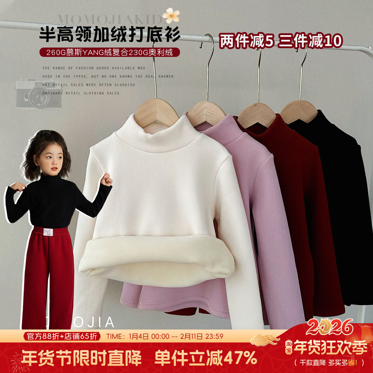 沫沫冬装童装女童秋冬季T恤新款儿童半高领加绒内搭保暖厚打底衫,童装/婴儿装/亲子装,T恤,淘宝优惠券,粉丝福利购,淘宝优惠卷