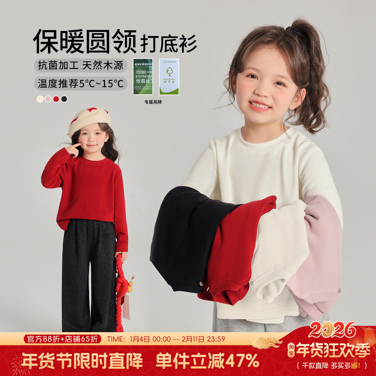 沫沫童装冬装女童纯色长袖2026秋冬季新款儿童圆领保暖打底衫T恤,童装/婴儿装/亲子装,T恤,淘宝优惠券,粉丝福利购,淘宝优惠卷