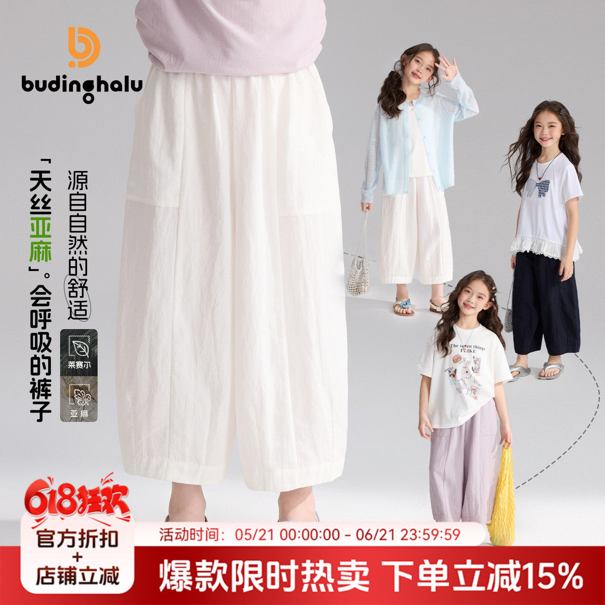 布丁哈鲁夏装童装女童洋气裤子2026夏季新款儿童透气宽松休闲裤