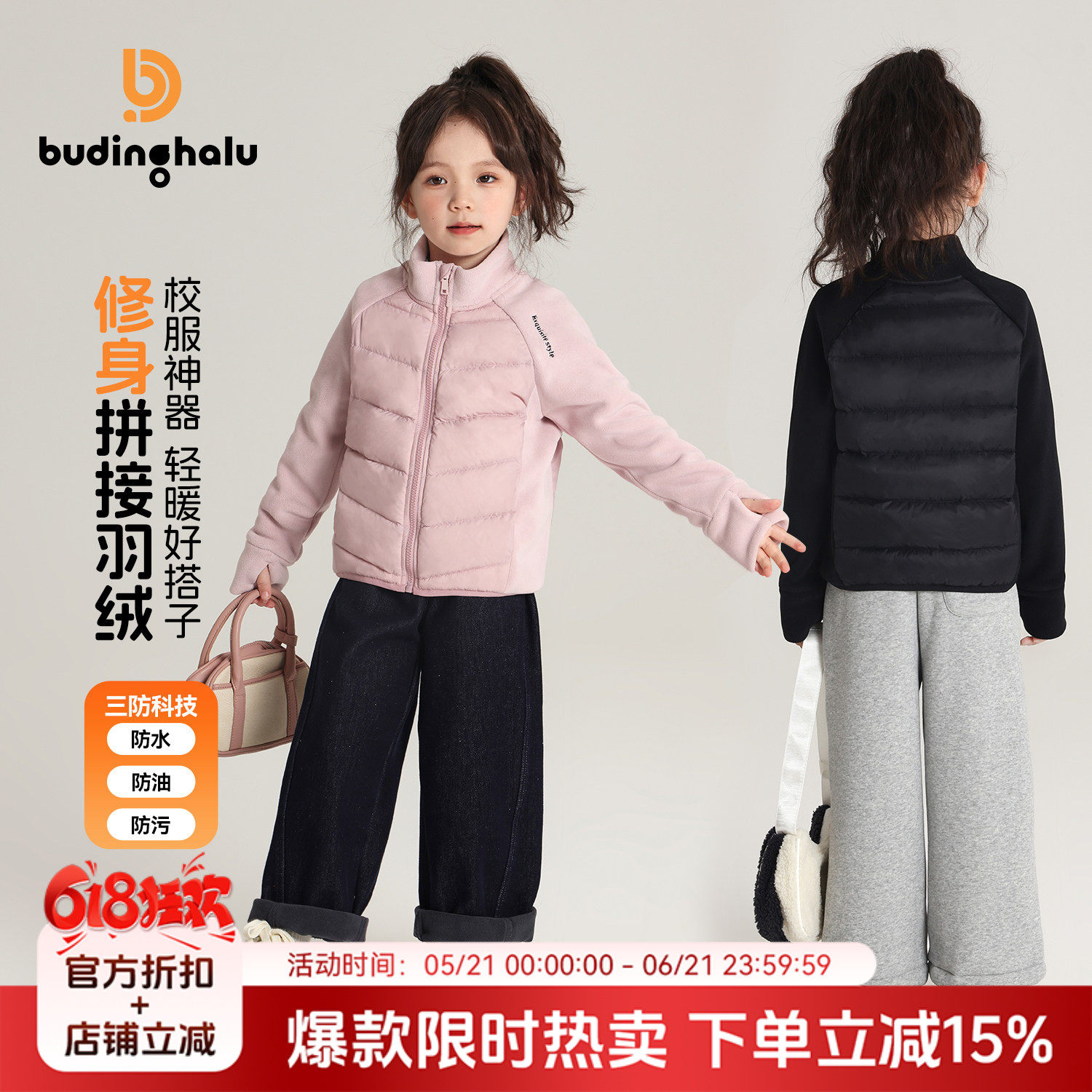 布丁哈鲁童装冬装女童外套2026冬新款儿童立领轻薄羽绒服校服神器