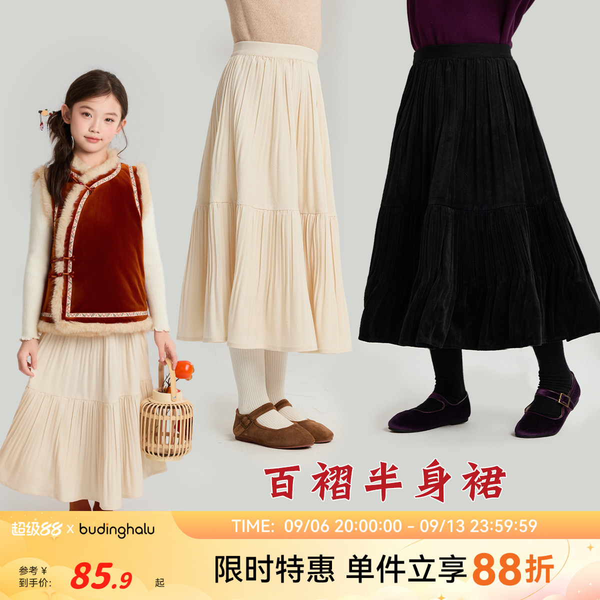 布丁哈鲁冬装女童童装2026秋冬季新款儿童绒感质感百褶半身裙