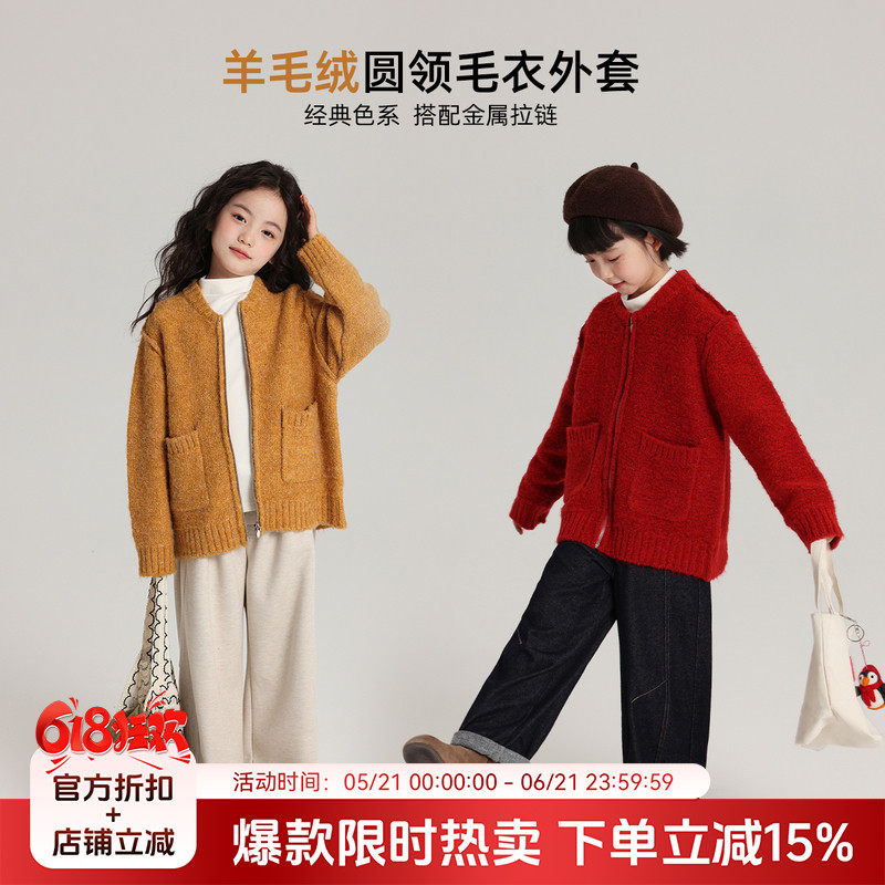 布丁哈鲁冬装童装女童洋气毛衣2026秋冬新款儿童羊毛绒上衣外套