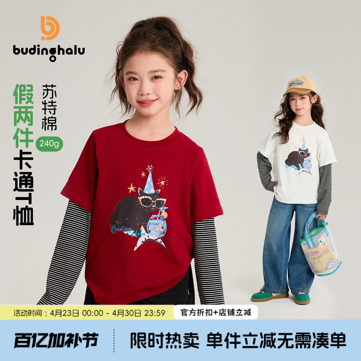 布丁哈鲁春装女童童装上衣2026春季新款儿童条纹卡通假两件T恤