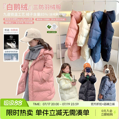 女童冬季中长款加厚羽绒服