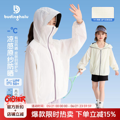 布丁哈鲁夏装女童童装上衣2026夏季新款儿童宽松透气凉感防晒衣