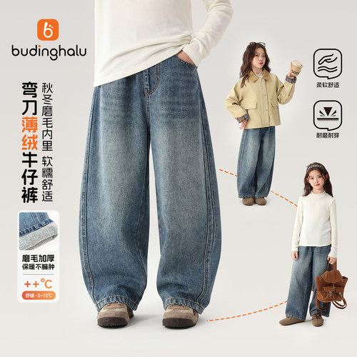 布丁哈鲁秋装女童童装裤子2026秋季新款儿童百搭复古弯刀牛仔裤